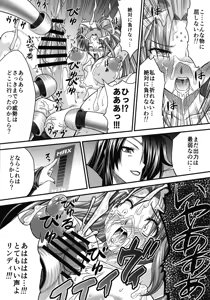 Page 11 of Futanari ni sarete mo watashi wa zettai ni kusshinai! - preview thumbnail