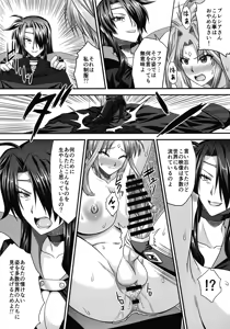 Page 4 of Futanari ni sarete mo watashi wa zettai ni kusshinai! - preview thumbnail