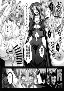 Page 8 of Futanari ni sarete mo watashi wa zettai ni kusshinai! - preview thumbnail