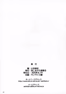 Page 12 of FutaNako - preview thumbnail