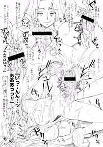 Page 6 of FutaNako - preview thumbnail