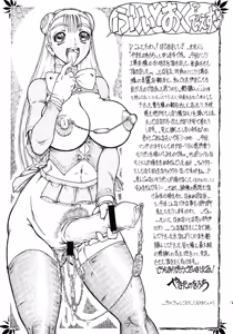 Page 15 of Niku no Hana - preview thumbnail