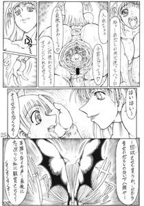 Page 25 of Niku no Hana - preview thumbnail