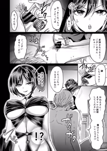 Page 14 of M男蹂躙 〜貞操具〜電マ〜アナル責め〜4連アナルパール嵌め〜女王さまの甘々仕立て - preview thumbnail