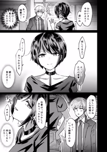 Page 3 of M男蹂躙 〜貞操具〜電マ〜アナル責め〜4連アナルパール嵌め〜女王さまの甘々仕立て - preview thumbnail
