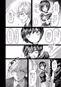 Page 6 of M男蹂躙 〜貞操具〜電マ〜アナル責め〜4連アナルパール嵌め〜女王さまの甘々仕立て - preview thumbnail