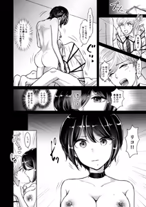 Page 18 of M男蹂躙2〜射精管理〜黒ストッキング足コキ〜緊縛〜パイずり〜女王さまのほろ苦仕立て - preview thumbnail