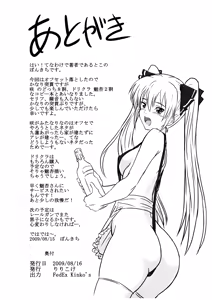 Page 12 of Twintail Helm 2 - preview thumbnail