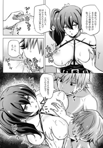 Page 17 of Freiren no Ero Hon - preview thumbnail