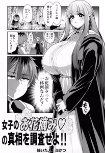 Page 57 of Frieren to nan Demo Chousa Quest - preview thumbnail