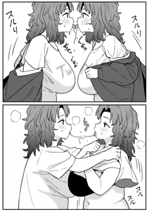 Page 23 of Mirror Collection Vol.11 - preview thumbnail