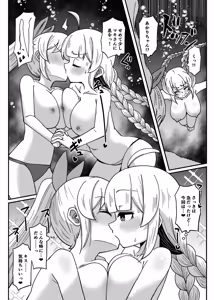 Page 7 of Umi no Naka de Kurushiku Nacchau - preview thumbnail