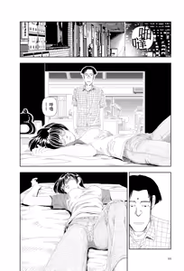 Page 8 of Kisaku na ano ko | 直率的女孩 - preview thumbnail