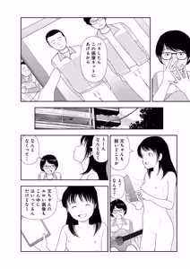 Page 16 of Saishin sakuhin-shū dai ichi hen: Renshū (Zenpen) | Yamamoto Naoki New Series - Vol. 1 Practice: Part 1 - preview thumbnail