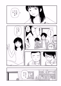 Page 24 of Saishin sakuhin-shū dai ichi hen: Renshū (Zenpen) | Yamamoto Naoki New Series - Vol. 1 Practice: Part 1 - preview thumbnail