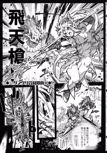Page 119 of Riesz Hon Soushuuhen - preview thumbnail