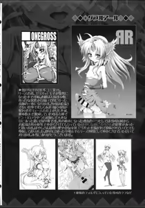 Page 51 of Riesz Hon Soushuuhen - preview thumbnail