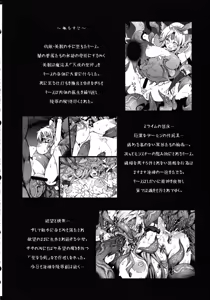 Page 53 of Riesz Hon Soushuuhen - preview thumbnail