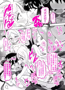 Page 14 of 門主様が露出オナニーしたり百合セックスする話 | 门主大人的露出自慰与百合性爱二三事 - preview thumbnail