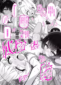 Page 18 of 門主様が露出オナニーしたり百合セックスする話 | 门主大人的露出自慰与百合性爱二三事 - preview thumbnail