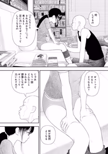 Page 17 of Saishin sakuhin-shū Vol. 3: 2. Ichi nichi-me kara mikka-me - preview thumbnail