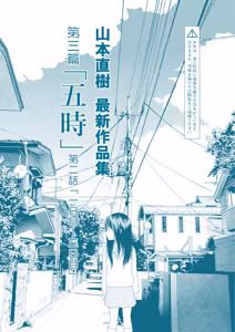 Page 3 of Saishin sakuhin-shū Vol. 3: 2. Ichi nichi-me kara mikka-me - preview thumbnail