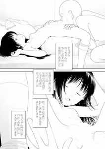 Page 11 of Saishin sakuhin-shū Vol. 3: 3. Yon-ka-me kara mui-ka-me - preview thumbnail