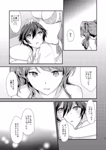 Page 22 of Gimme All of Your Love - preview thumbnail