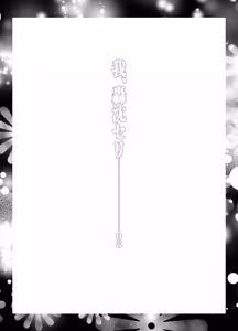 Page 65 of Ken-Jyuu Dai Yon Kan Ware, Gouchin seri--!! - preview thumbnail