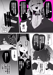 Page 3 of Heroine Profile⑤ - preview thumbnail