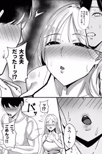 Page 11 of Isōrō shitara osananajimi no kyori-kan ga bagu ttete gamandekinai - preview thumbnail