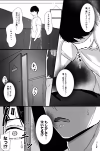 Page 12 of Isōrō shitara osananajimi no kyori-kan ga bagu ttete gamandekinai - preview thumbnail