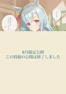 Page 41 of むぎちゃずき - preview thumbnail