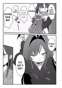 Page 12 of Bakuha no Hibana ga Kieru made | 폭파의 불꽃이 사라질 때까지 - preview thumbnail