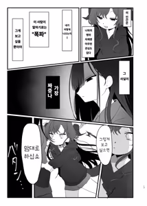 Page 16 of Bakuha no Hibana ga Kieru made | 폭파의 불꽃이 사라질 때까지 - preview thumbnail