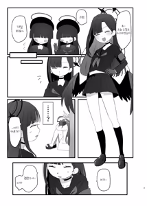 Page 2 of Bakuha no Hibana ga Kieru made | 폭파의 불꽃이 사라질 때까지 - preview thumbnail