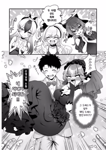 Page 29 of Sensei no Negaigoto 2 | 선생님의 소원 2 - preview thumbnail