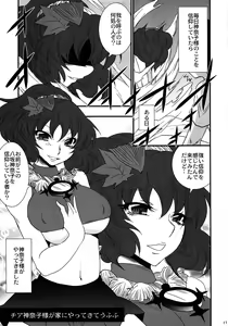 Page 16 of Oretoku! Kanako-sama Ufufu - preview thumbnail