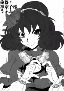Page 2 of Oretoku! Kanako-sama Ufufu - preview thumbnail