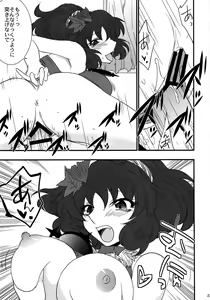 Page 22 of Oretoku! Kanako-sama Ufufu - preview thumbnail