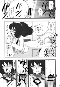 Page 24 of Oretoku! Kanako-sama Ufufu - preview thumbnail