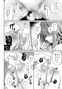 Page 14 of Kubiwa-tsuki Doukyo-sei Katsu ~ Junbi-gou - preview thumbnail