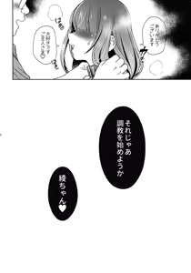 Page 16 of Kubiwa-tsuki Doukyo-sei Katsu ~ Junbi-gou - preview thumbnail
