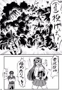 Page 46 of Okada Yuriko wa Denpa Ningen Tack ni Naritakatta - preview thumbnail