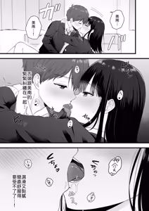 Page 10 of Isshoni Sumu Class no Joshi to no Ryouomoi Hatsutaiken - preview thumbnail