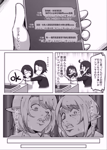 Page 12 of Otoko no Musume Eshi ga Futa Nao Nēsan ni Tabe Rare Chatta Hanashi - preview thumbnail