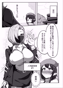 Page 13 of Otoko no Musume Eshi ga Futa Nao Nēsan ni Tabe Rare Chatta Hanashi - preview thumbnail