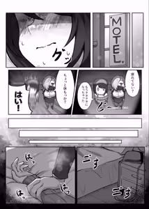 Page 16 of Otoko no Musume Eshi ga Futa Nao Nēsan ni Tabe Rare Chatta Hanashi - preview thumbnail