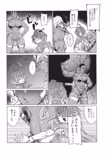 Page 6 of Shoku Raku - preview thumbnail