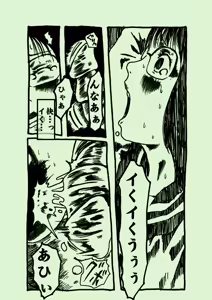 Page 12 of Plant Feast - preview thumbnail